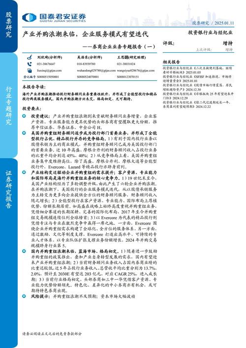 广东金融大讲堂：透视万联证券在数字金融浪潮下的实践与思考