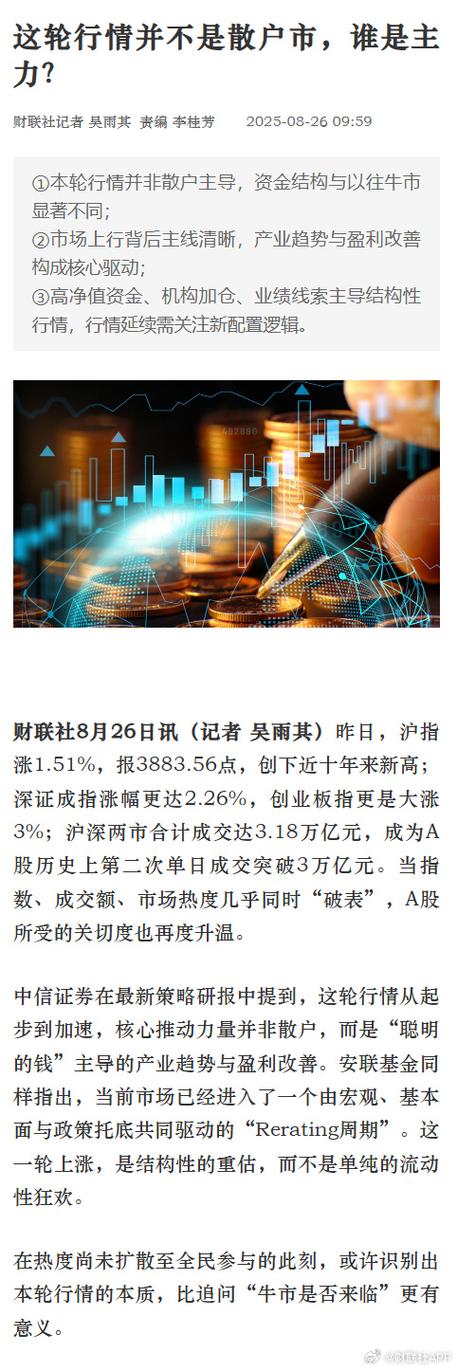 A股行情波动，P2P 高息保收益成避风港，金信网不涉股票配资