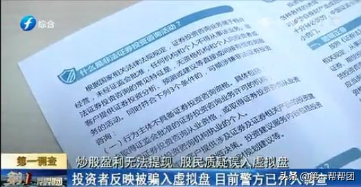 配资炒股官方_手机APP配资骗局_股票配资诈骗