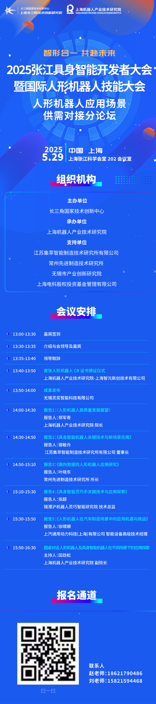 张琦介绍公司_深圳市诺亚信融资担保有限公司_诺亚创融
