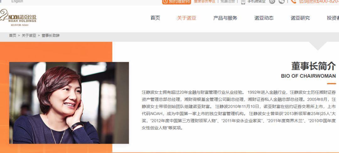 诺亚创融_博信股份老板被抓诺亚财富踩雷供应链融资34亿诺亚财富风控问题