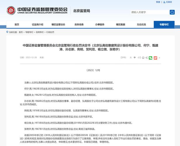 操纵市场处罚 证监会配资案例 证券账户连续交易_专业股票配资价格