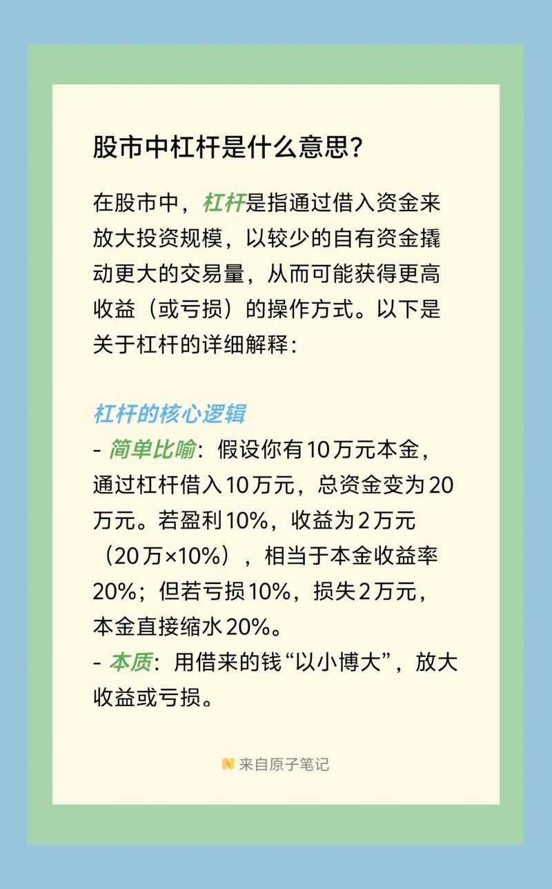 股票怎么加杠杆_股票配资业务火爆 资管新规下配资风险 高杠杆配资合同条款