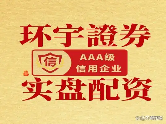 2026年经评测选出的十大正规配资平台，投资者必看