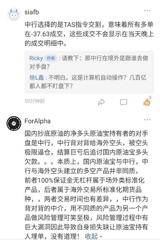 中行原油宝事件_原油期货配资_中行原油宝虚拟交易盘