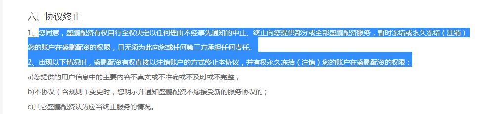线上配资公司_场外配资非法行为 线上线下配资风险 高杠杆配资骗局