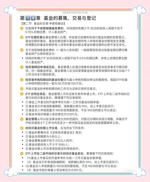 融资融券开户条件_上证50ETF期权交易规则_上证50ETF期权费用