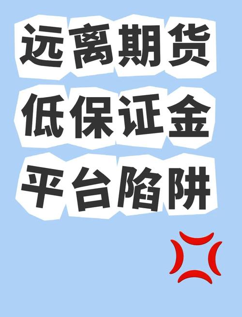 能配资_配资平台骗局_期货配资风险