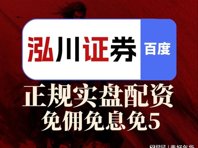 股票杠杆平台选择_股票配资公司平台_股票配资心得