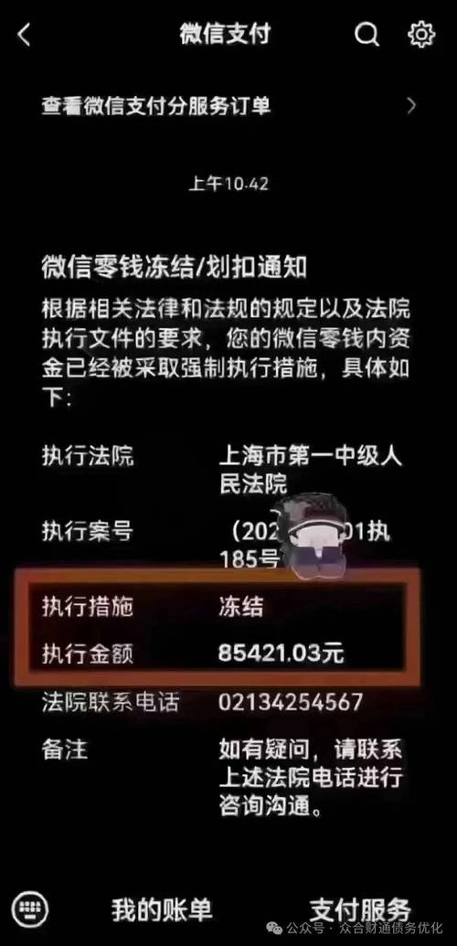 股民轻信松特贷配资网，本金无法追回损失惨重