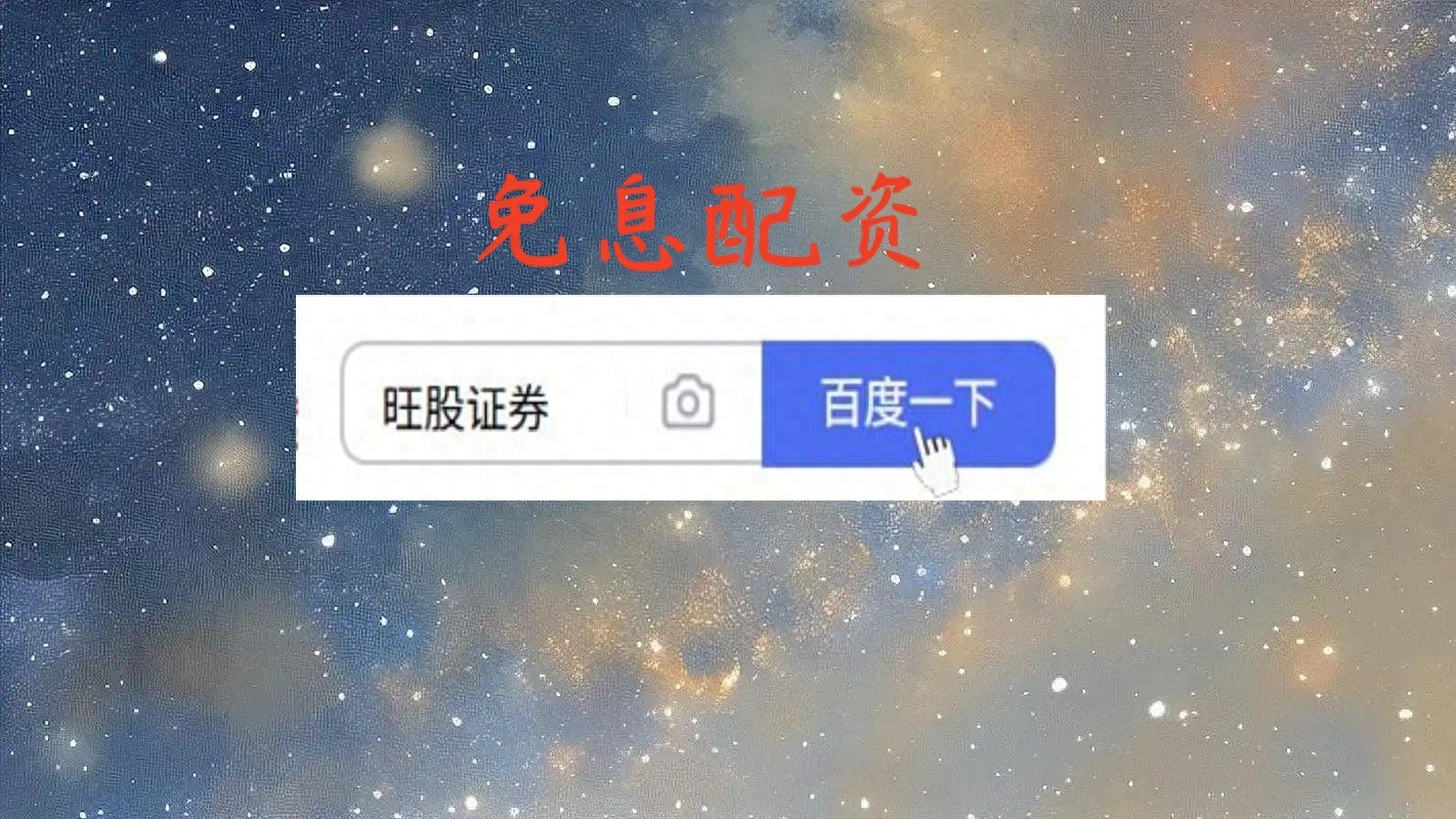 新手炒股开户全流程指南，避开这些坑一次成功