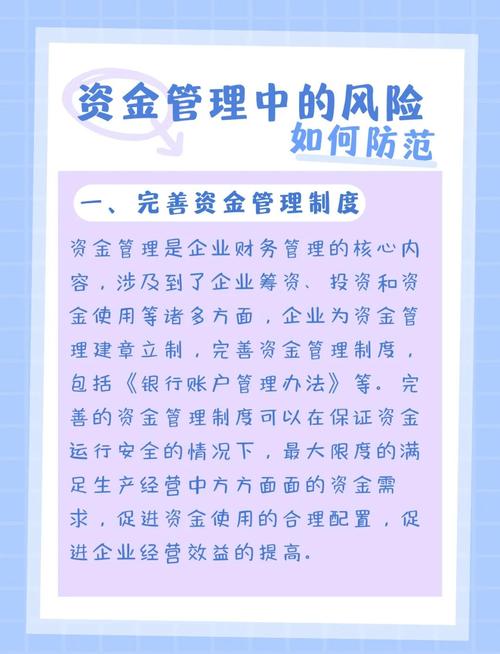 理财产品风险提示及控制措施，关乎你的投资收益