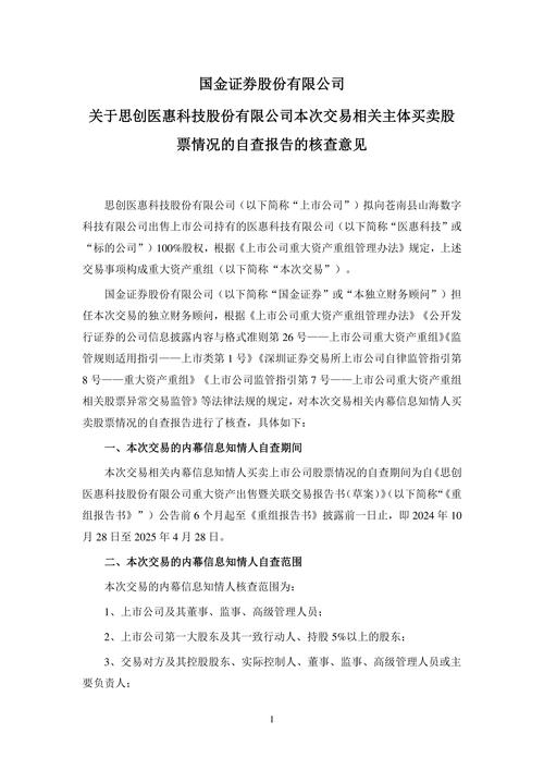 北京股票配资网_股票配资监管_老鼠仓内幕交易
