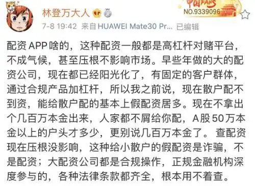 场外配资监管措施对A股影响_证监会曝光非法场外配资平台名单_配资查询网站