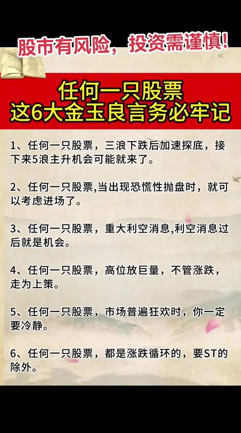 股票配资技巧及安全规范平台介绍，助散户把握投资机会