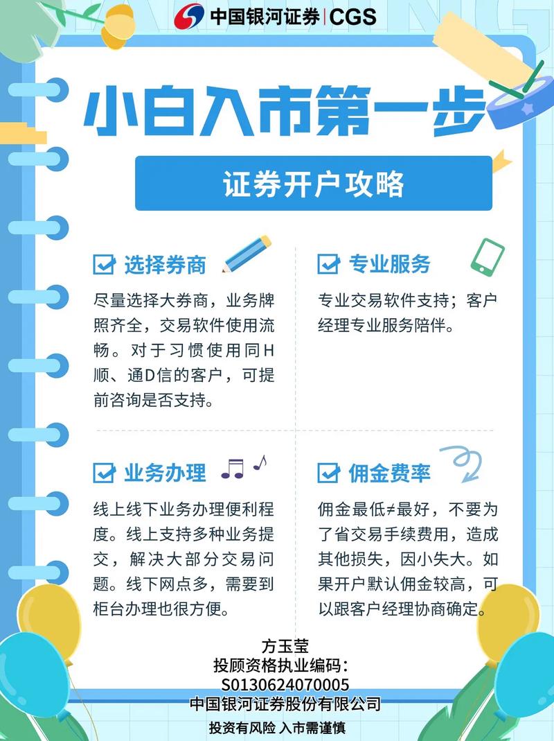 股票怎么开户？网上3分钟搞定流程