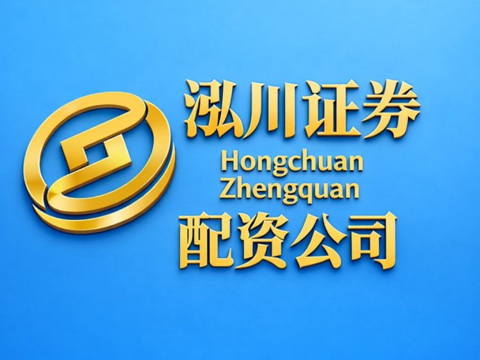 股票安全配资怎么选？认准实盘与合规平台