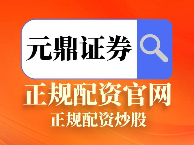 股票安全配资_合规股票配资平台推荐_正规券商股票配资平台选择