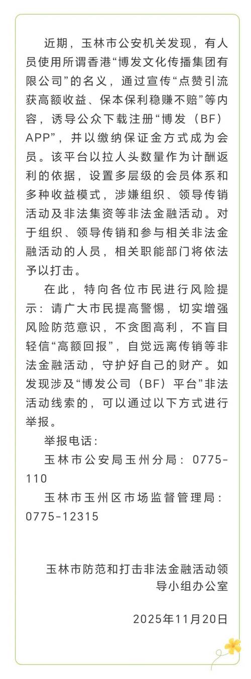深圳在线配资当心山寨平台，1-10倍杠杆风险大