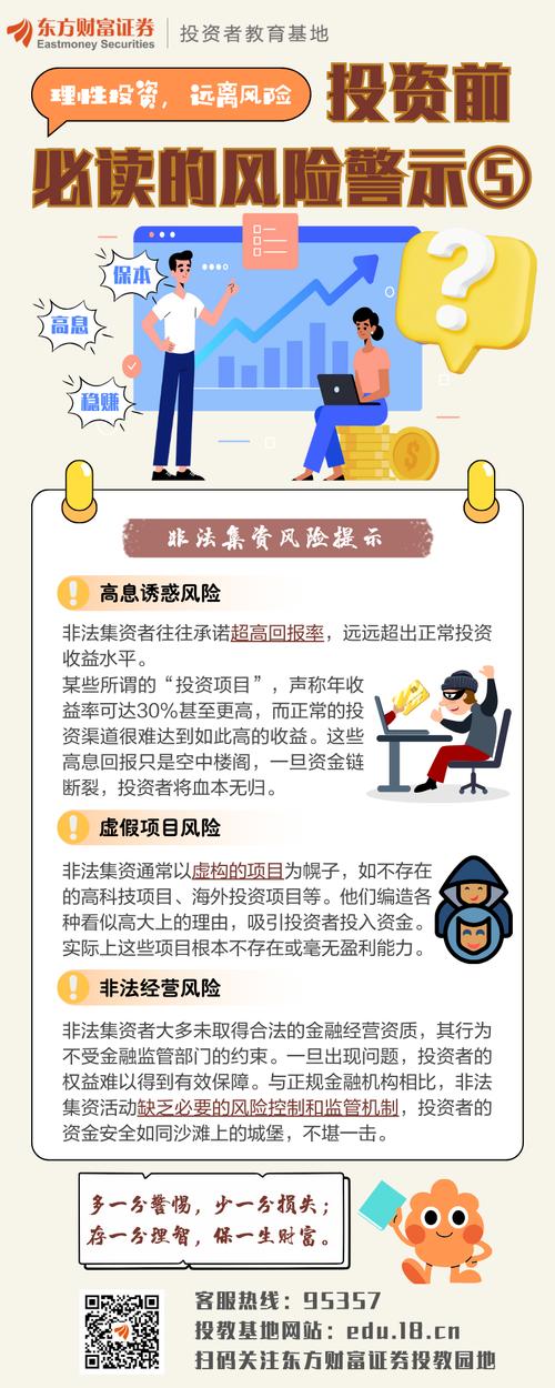 信康配资风险警示：远离场外非法配资平台