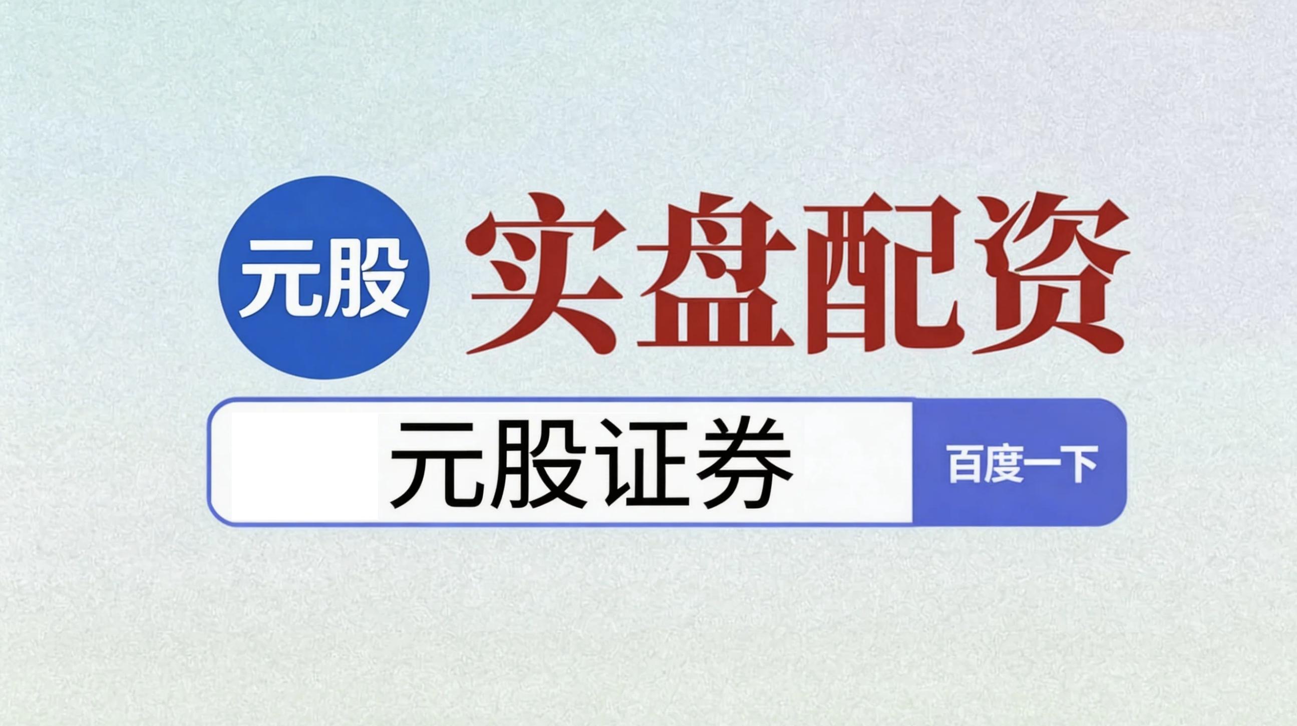 线上配资网_线上实盘股票配资机遇风险_十大正规杠杆平台推荐