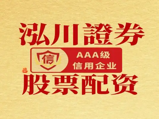 信康配资_2026年股票配资平台排名_头部合规配资APP推荐