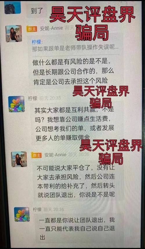 陌生美女加社交账号聊投资_股票配资期货配资_荐股电话骗局