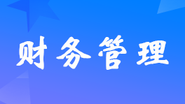 炒股融资融券风险大吗？教你管好风险