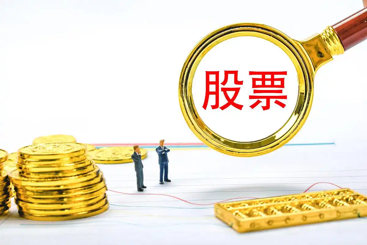 股票配资手续费_股票手续费计算方法_佣金印花税过户费