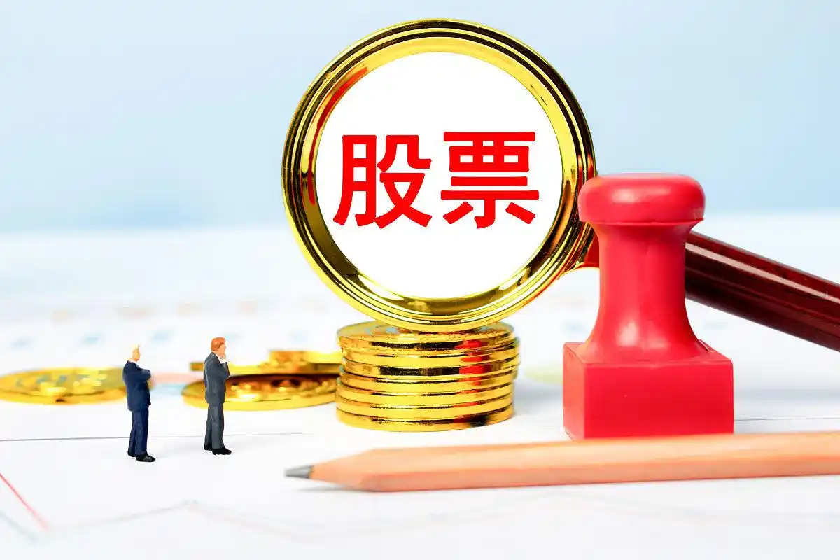 股票手续费计算方法_佣金印花税过户费_股票配资手续费