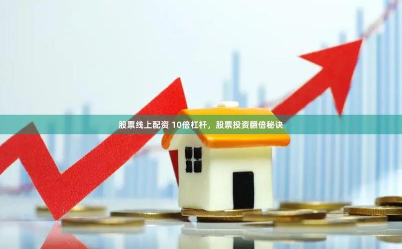场外股票配资10倍杠杆，一个跌停就爆仓