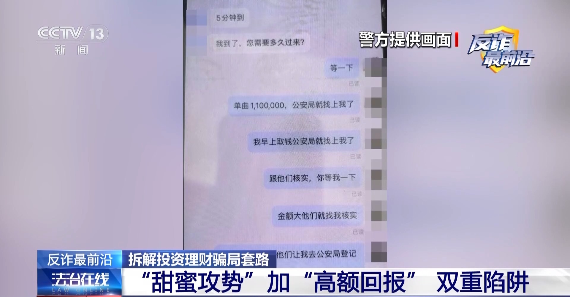 炒股票怎么加杠杆_投资理财诈骗 杀猪盘类诈骗 网络交友投资理财骗局