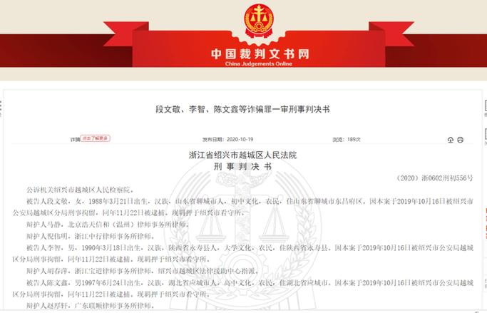 警惕非法配资服务，警方已刑拘56人，涉案30亿
