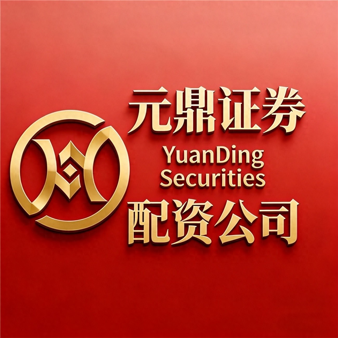 2026九大正规配资炒股平台实测分享，新手避坑指南