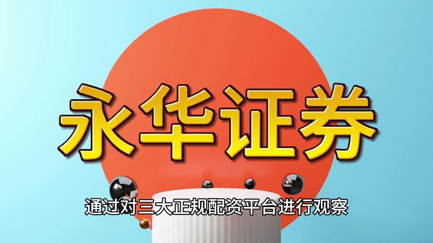 平台结构判断_股票配资平台如何选择_线上配资