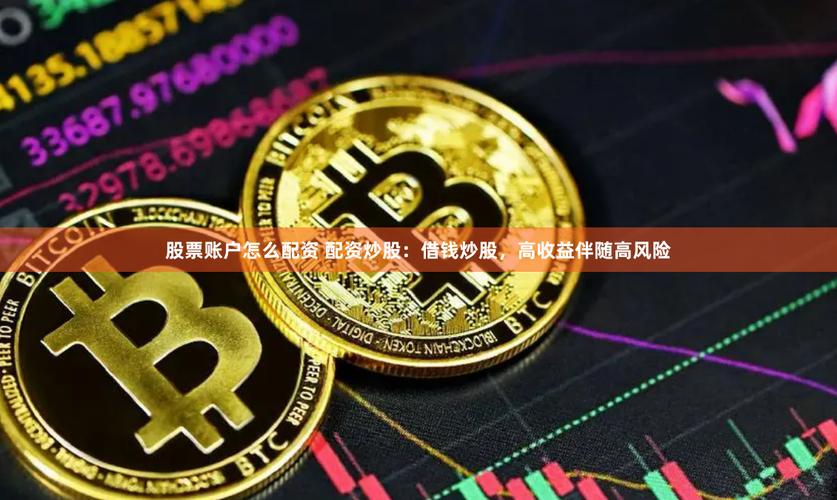 正规配资官网_股票配资P2P平台资金紧张_牛市配资P2P平台收益率高