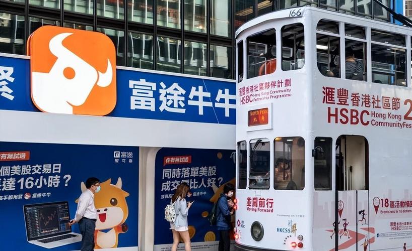 富途证券收紧开户：内地居民需海外永居证明