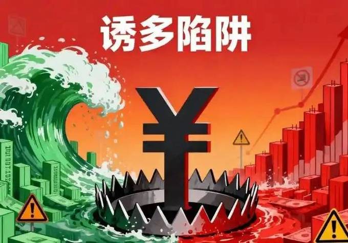 警惕！网上异性好友推荐股票配资，实则是诈骗陷阱