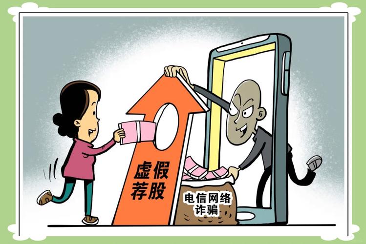 配资知识网站_违法配资群_防骗荐股群