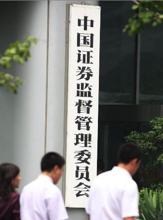 证监会宣布将重启IPO规则，并调整中签后兑付规则。