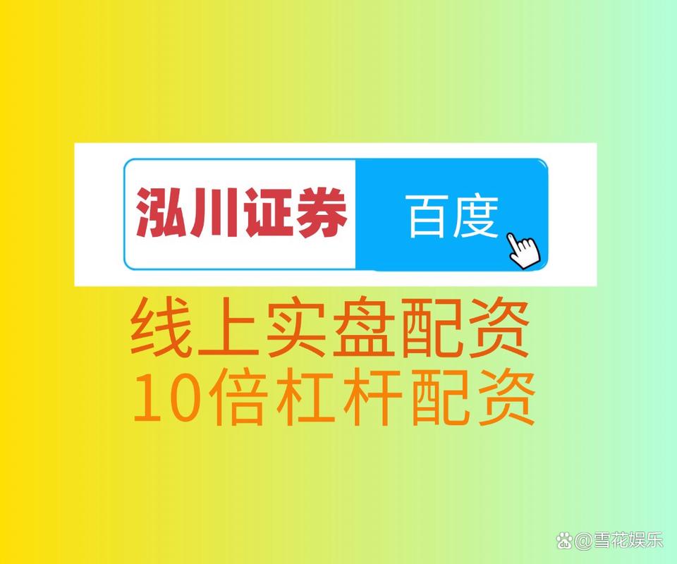 网上股票配资平台_股票配资平台高杠杆选择_股票配资平台正规实盘交易
