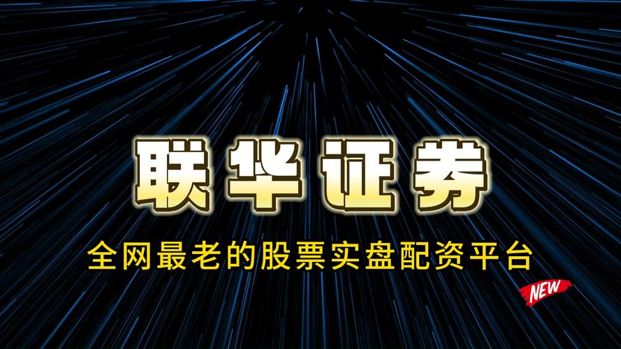 杠杆炒股平台哪家好？新手首选东方财富