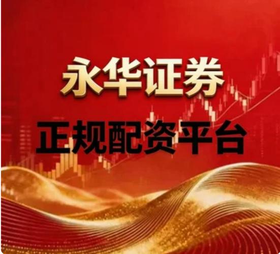 配资平台监管新动向_正规炒股配资网_证监会场外配资监管