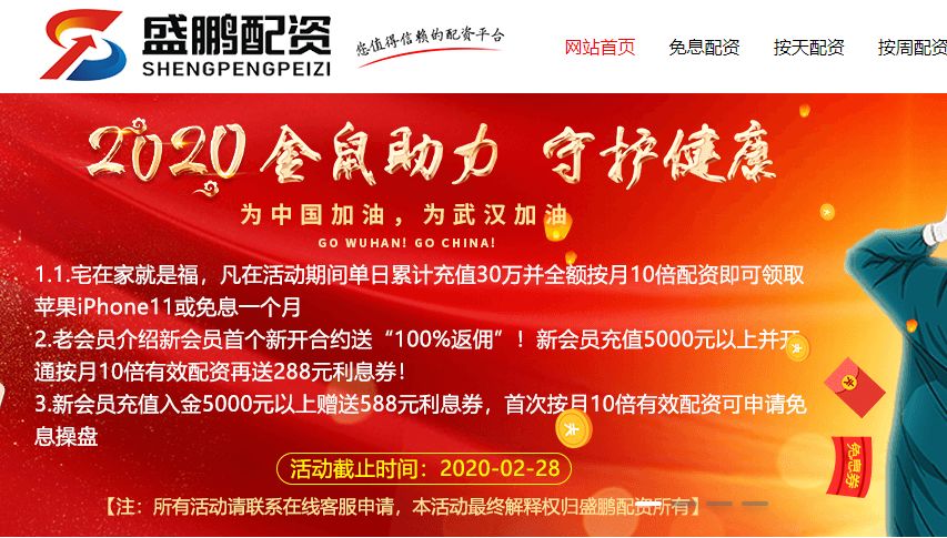 A股火爆下现线上配资陷阱，远离非法配资网正规炒股