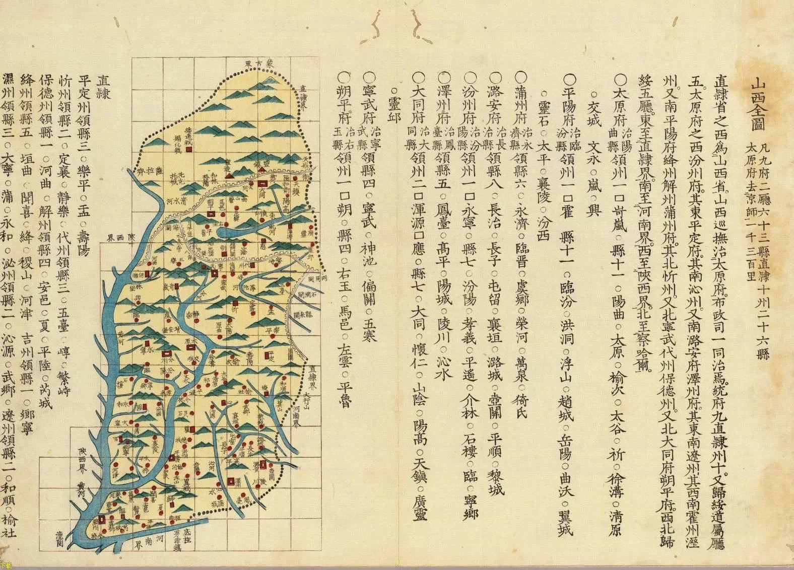 山西地理特点_山西历史文化_山西股票配资