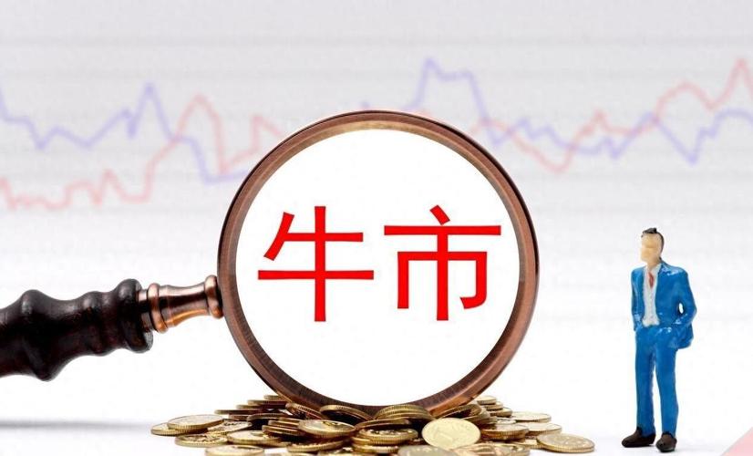 牛市中跑赢大盘的股民故事_A股牛市股民经历_炒股怎么开户