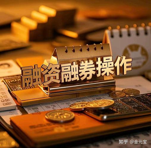 融资融券是怎么回事_融资融券账户结构_北交所融资融券制度