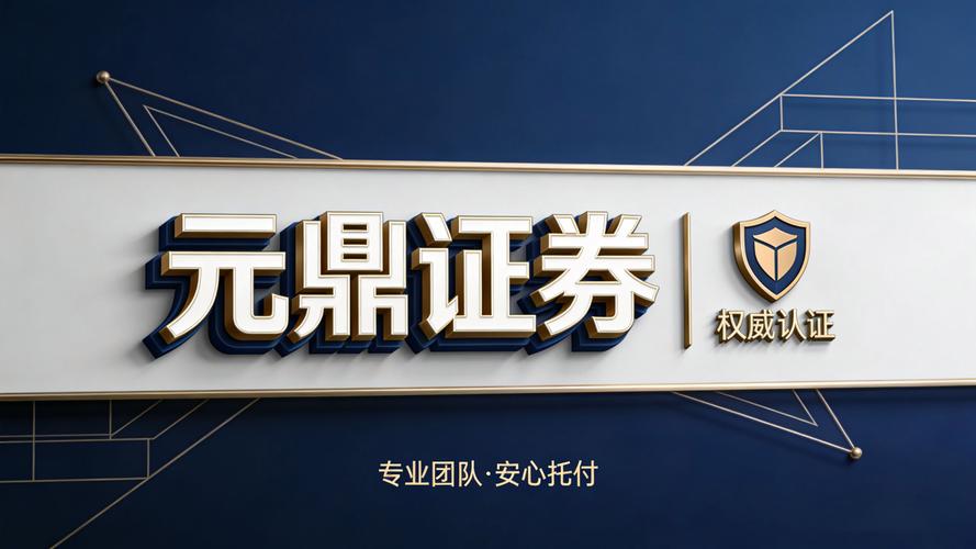 股票配资安全吗？选对正规实盘平台才是关键